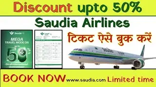 How to book saudia airlines ticket upto 50% Off | Saudi airlines 50% ticket booking