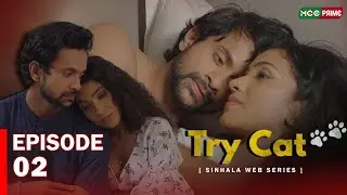 Try Cat Web Series | Episode 02 | Nuwanthika Nanayakkara | Chameera Chanaka | #webseries #mccprime