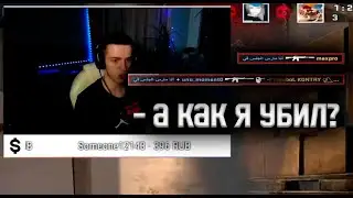 Как он убил?