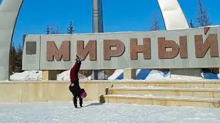 Город Мирный - Якутия ( Республика Саха ) обзор города ,глазами Артистов( Март 2024 )