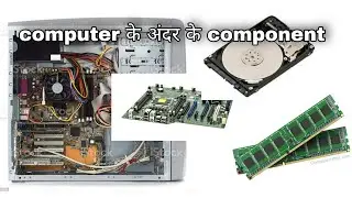 Component inside computer ।। Hard disk Ram Motherboard। ।computer के अंदर के component