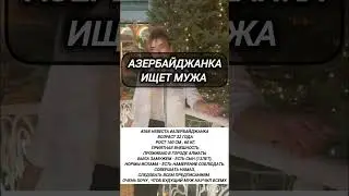 ЗНАКОМСТВА ДЛЯ НИКАХА МУСУЛЬМАН