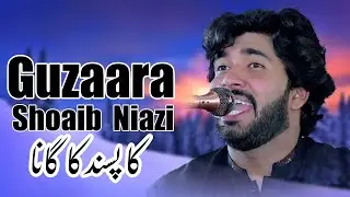 Guzaara | Singer Shoaib niazi | New Song 2024 | New Saraiki Song