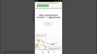 Манга| Мир, управляемый котами| 1-2 главы