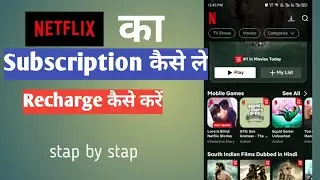 netflix recharge kaise kare | how to recharge netflix from google pay