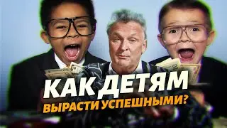Дорогу юному предпринимательству! Как детям вырасти успешными