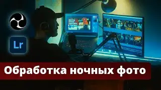 ЦВЕТКОР НОЧНЫХ ФОТОГРАФИЙ и КАК Я ЗАПИСЫВАЮ УРОКИ |  Инструкция по шагам