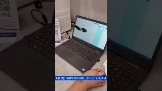Индивидуальные ортопедические стельки на 3d принтере в Алматы.