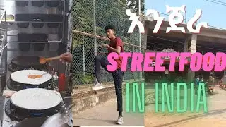 እንጀራ ናይ ዓድና ጥራይ መሲልኒ ኔሩ!! |  Injera Street Food In India| Prod. Soul