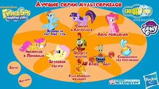 DVD меню - Лучшие серии мультсериалов