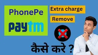 Phonepe & Paytm par 2₹ extra charge kaise hataye || platform fee से हमेशा के लिए छुटकारा पाए ?