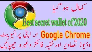 How to Hide Files, photos & Videos In google Chrome. 2020 new Update .Urdu Hindi