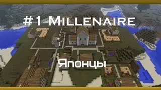[Minecraft] Millenaire - Японцы #1