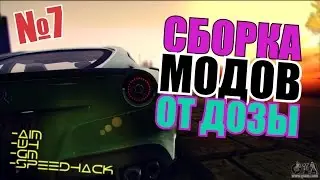 Сборка модов #7 от Do3`ы [GTA:SA]