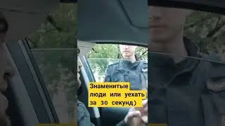Знаменитые люди) #car #дпс #automobile