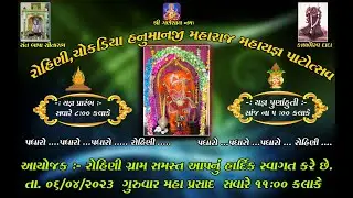 chokadiya hanumanji patotsv