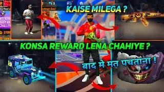 WHICH REWARDS IS BEST IN FFAC NEW EVENT !WHICH IS BEST REWARDS IN FFAC | @FreeFireIndiaOfficial