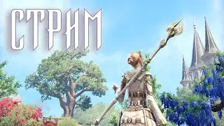 Данжи. Обучение танка  | The Elder Scrolls Online