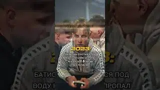 Батискаф погружается под воду #история #history