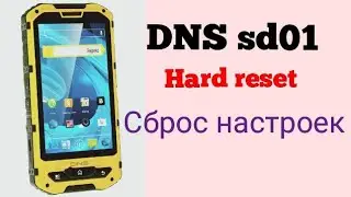 Сброс настроек на телефоне DNS sd01/Hard Reset