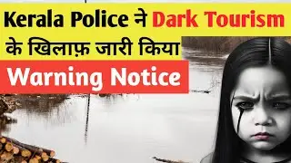 What is Dark Tourism ?
