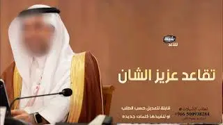 شيلة