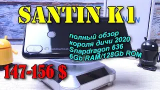 SANTIN K1 полный обзор