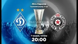 Динамо Киев-Партизан Live(T) 07.12.2017