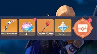 СРОЧНО!!! УСПЕЙ ЗАБРАТЬ ЭТИ 30+ ХАЛЯВНЫЕ КРУТКИ до ОБНОВЛЕНИЯ 3.5 | Обновление 3.5 - Genshin impact