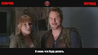 ОУЭН И КЛЭР - МИР ЮРСКОГО ПЕРИОДА 2 (ОЗВУЧКА)