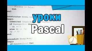 Recursive (Quick) Array Sort | Pascal