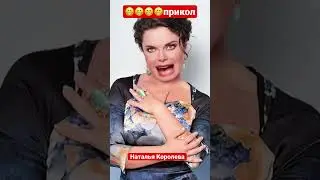 Наталья королева морская пехота😁
