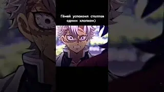 Гёмей успокоил Санеми) #аниме