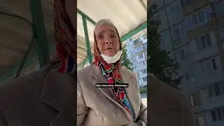 Помог бабушке