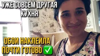 МЫ ЭТО ПРЕОДОЛЕЛИ,РЕМОНТ ПОЧТИ ОКОНЧЕН/КУХНЯ ДРУГАЯ #ремонт #ремонткухни #домнаюге #купилидомнаюге