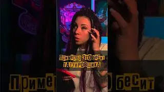 КАК СЪЕСТЬ МОЗГ ТАТУ МАСТЕРА РОФЛ на тему. О наболевшем. #тату #примерно #рофл #tattoo #rofl  #рек