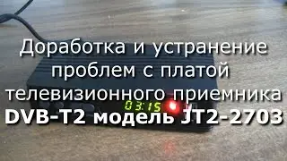 Доработка цифрового телевизионного приемника DVB-T2  (модель JT2-2703)