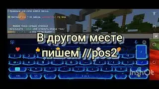 инструкция по //set