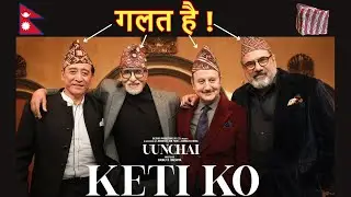 Keti Ko Song Scenes Vs Nepali Topi Facts (Hindi)