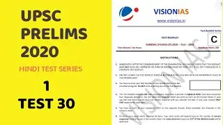 UPSC Prelims 2020 ,Vision IAS Hindi Test Series 2020,Test30,Part-01 IAS & EPFO, State  psc exams