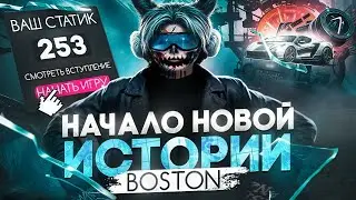 НАЧАЛО НОВОЙ ИСТОРИИ в GTA 5 RP | Majestic RP | BOSTON