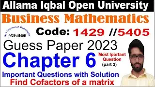1429 Code Chapter 6 Guess Paper Part 2 | 1429 Code Guess Paper | 1429  Code Past Paper Solution