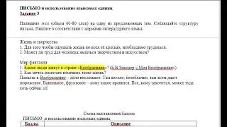 5 сынып Орыс тілі және әдебиеті ТЖБ