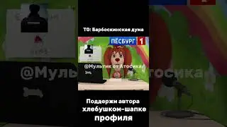 Аниматоры #барбоскины #прикол #рекомендации #ютуб