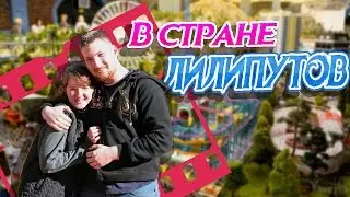 Гранд макет Россия