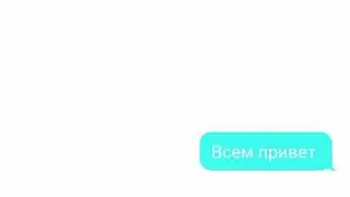 Переписка 