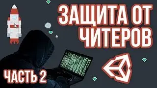 🔑 Hacking and Protecting Unity 3D Games [Tutorial] - Part 2