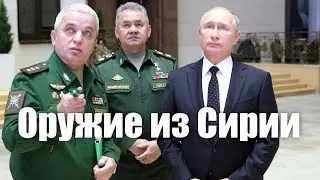 Путину показали трофейное оружие