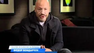 За кого голосует Бондарчук