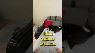 Самая тяжелая вселенная 😅 